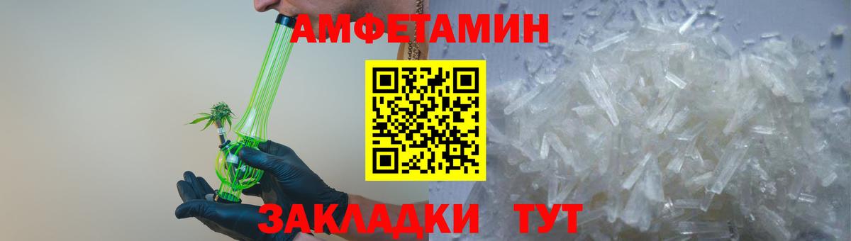 Рубцовск  АМФЕТАМИН 97%  Амфетамин  Вход с VPN 