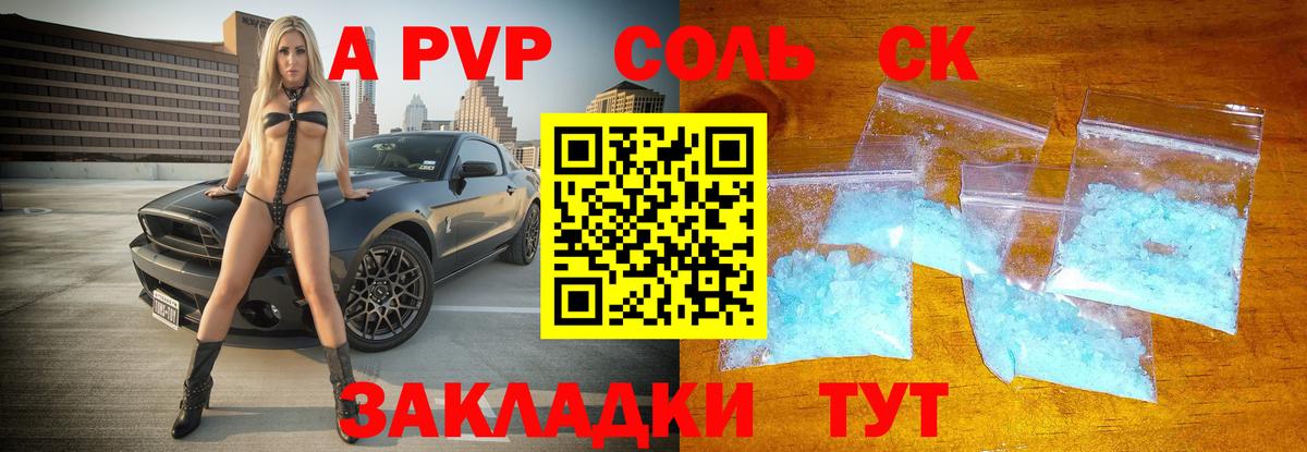 A-PVP СК  А ПВП  Вход с VPN  Рубцовск  А ПВП СК 