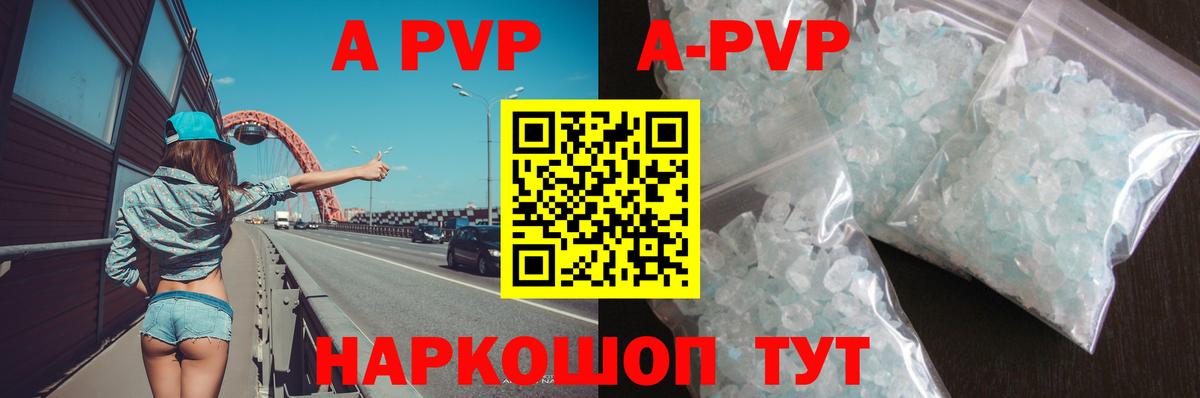 A PVP VHQ Рубцовск