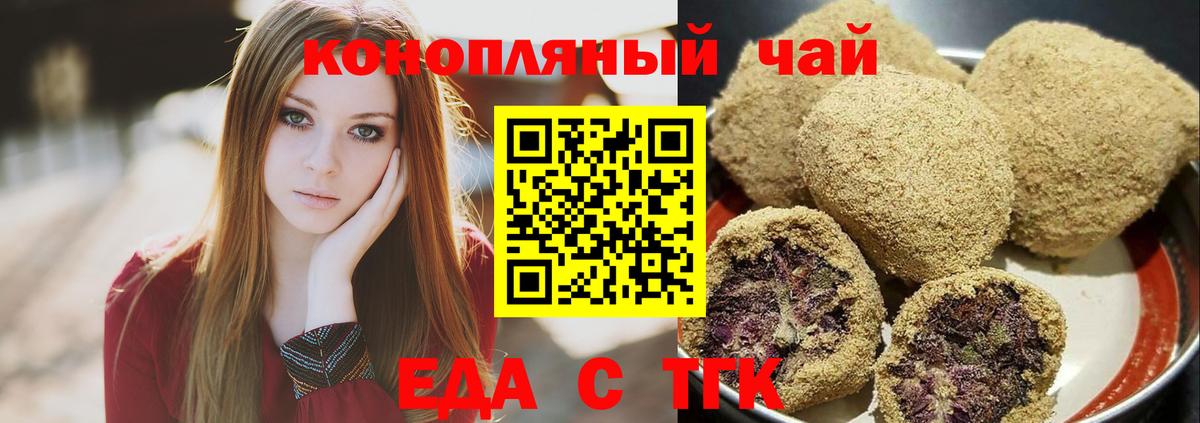 Canna-Cookies марихуана  Вход с VPN  Рубцовск 