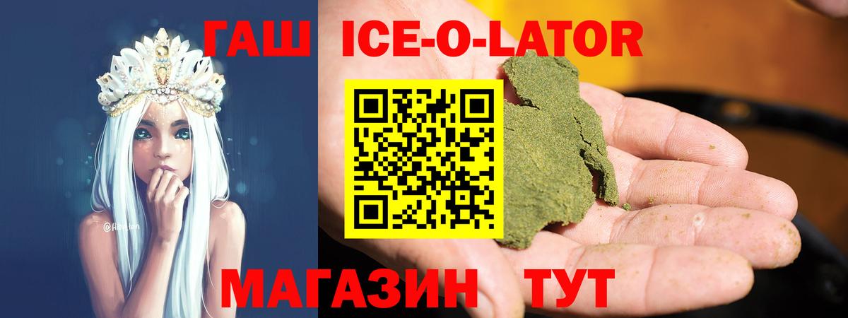ГАШ хэш  Вход с VPN  Гашиш гарик  Рубцовск 