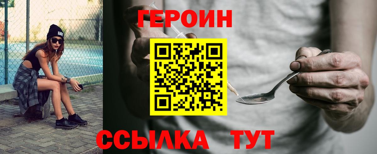 ГЕРОИН гречка Рубцовск