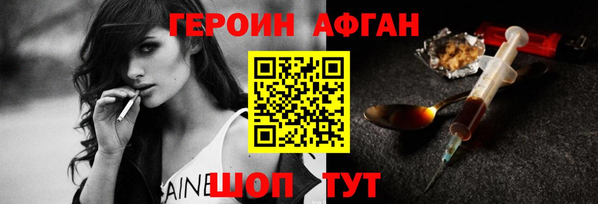 Рубцовск  Героин белый  Вход с VPN 