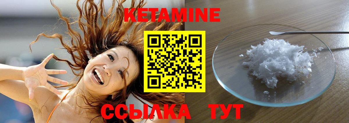 Рубцовск  Кетамин VHQ  Вход с VPN 