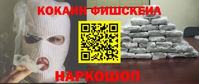 кокаин Малоярославец