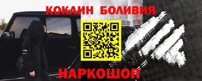 кокаин Малоярославец