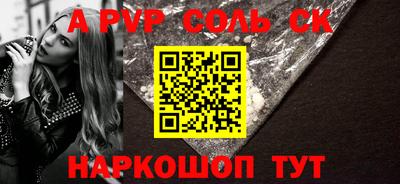 соль курить ск Мариинск