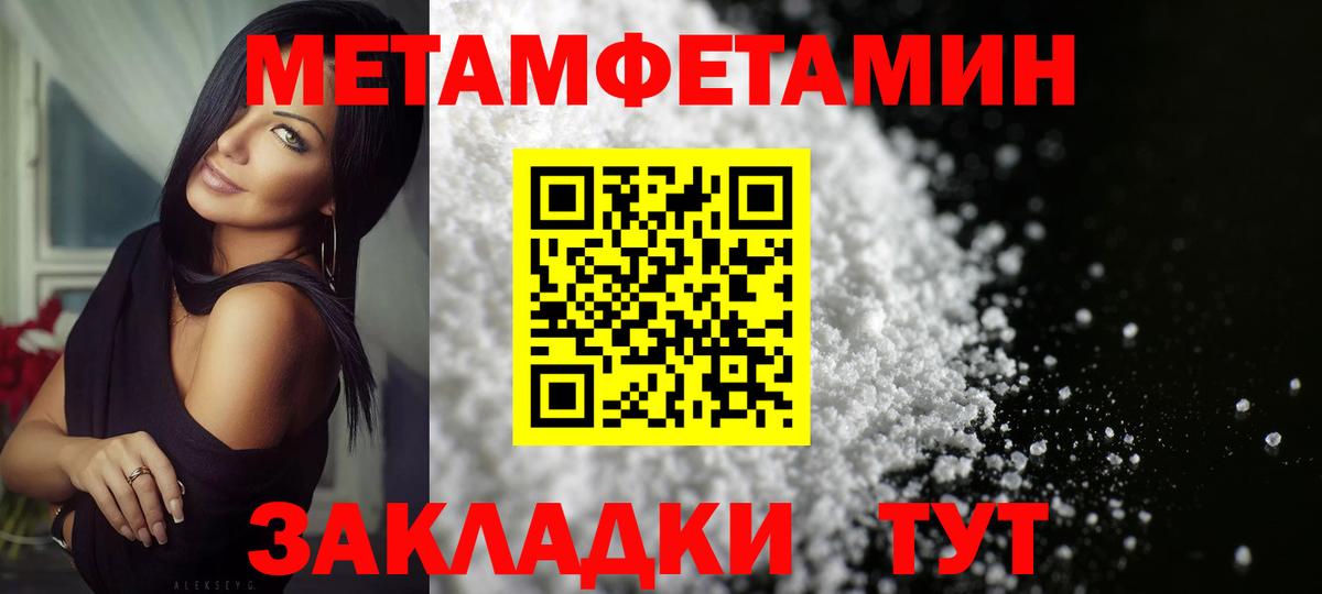 Первитин пудра Рубцовск