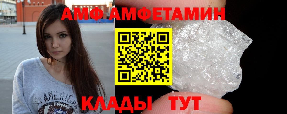 Рубцовск  МЕТАМФЕТАМИН  Вход с VPN  Метамфетамин Methamphetamine 