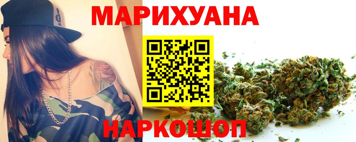 Марихуана OG Kush  Марихуана индика  Рубцовск  Вход с VPN 