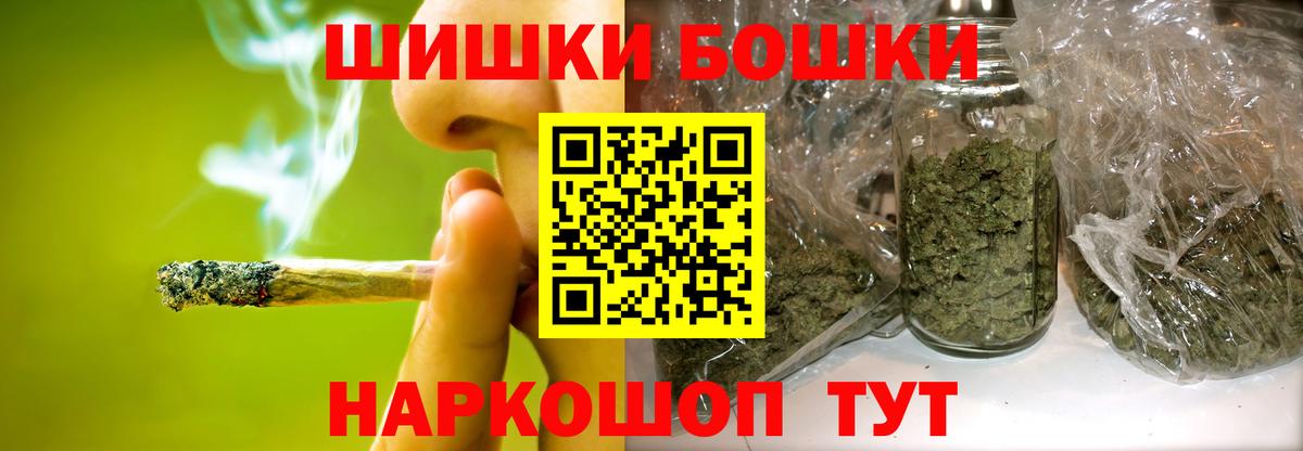 Бошки марихуана AK-47 Рубцовск